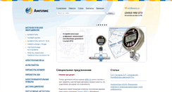 Desktop Screenshot of amplis.ru